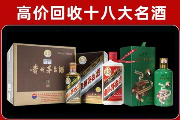 陇南市宕昌区回收纪念茅台酒